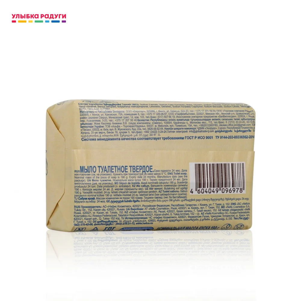 Натуральное мыло Заводъ Бр. Крестовниковыхъ 190г | Красота и здоровье