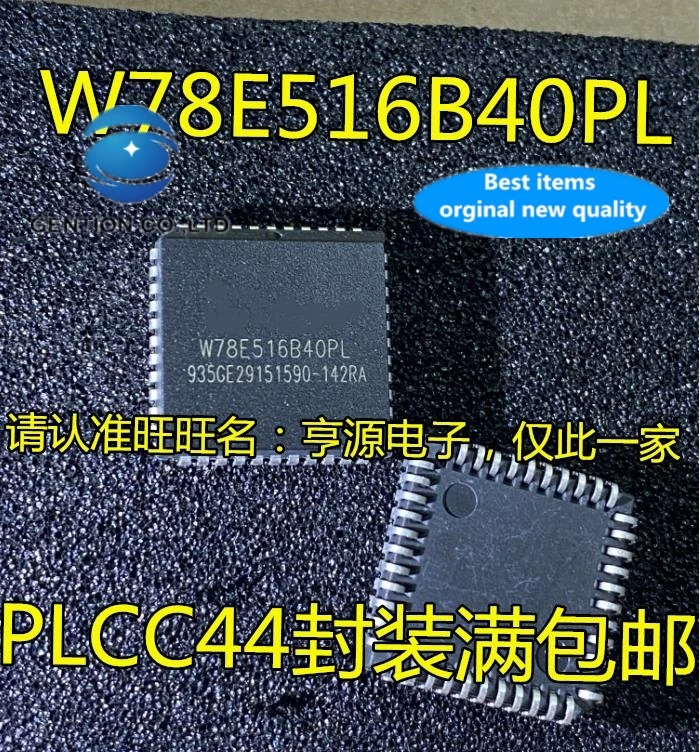 

10pcs 100% orginal new real photo W78E516B40 W78E516B40PL PLCC-44 W78E516B-40 DIP40