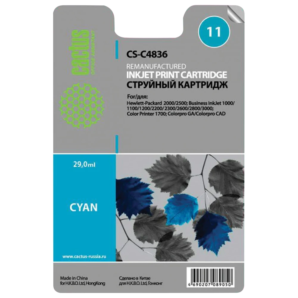 Картридж струйный CACTUS (CS-C4836A) для HP DesignJet 70/100/110/120 голубой 29 мл | Компьютеры и офис