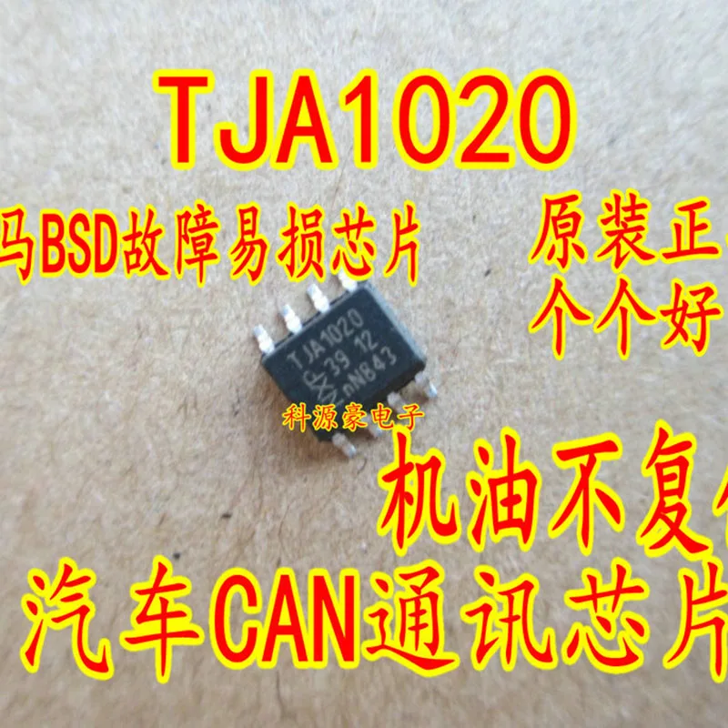 TJA1020 TJA1020T новый оригинальный автомобильный IC чип может общаться с BSD неисправностью автомобильные аксессуары