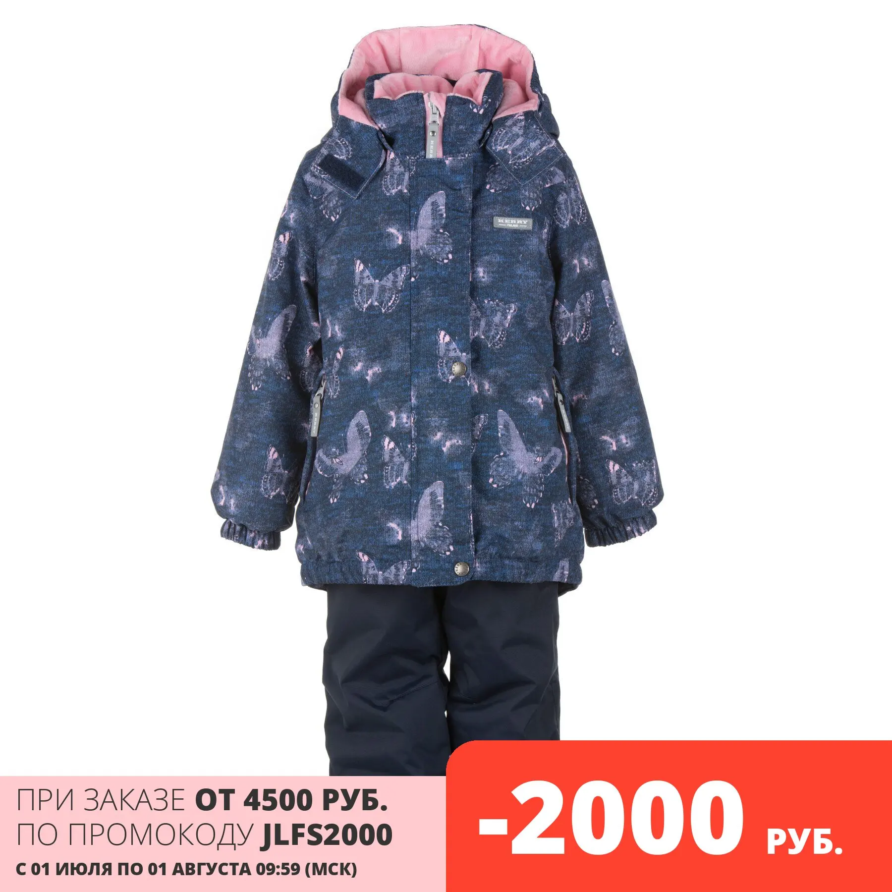 Комплект KERRY для девочек RIVERA K20720 C|Комплекты одежды девочек| |