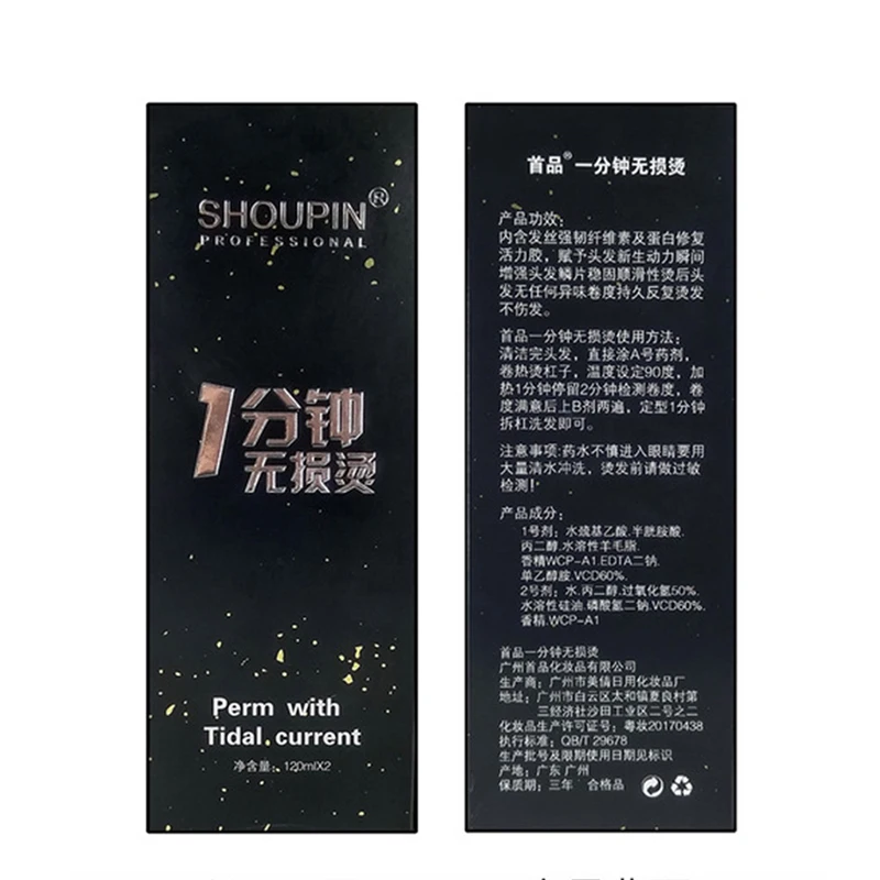 2 шт./компл. аминокислоты Пермь водяной постоянный волна волос Curl вьющиеся крем