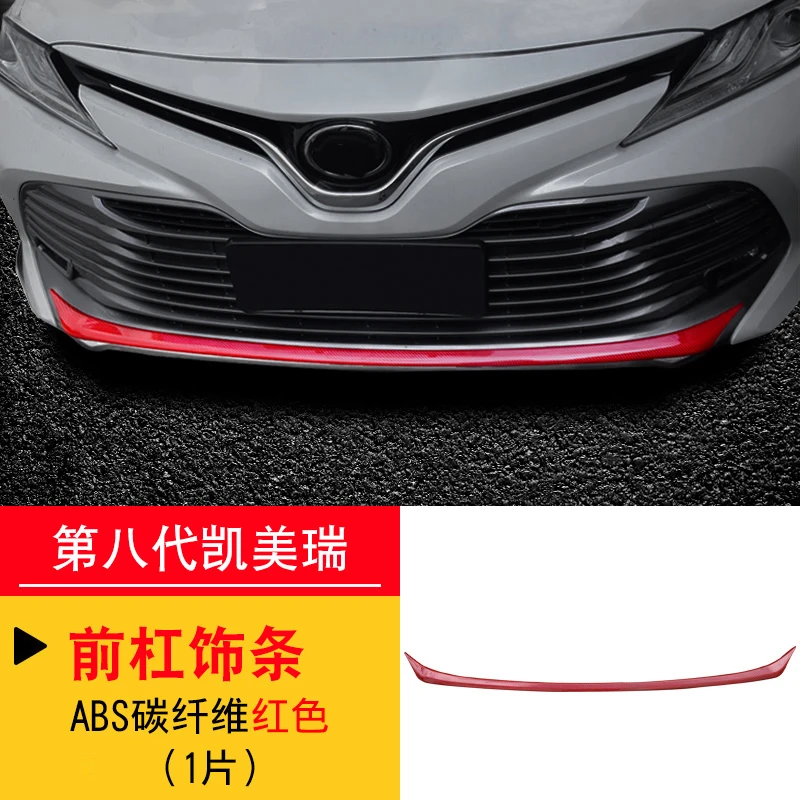 Carbon Fiber Red Для Toyota Camry хромированный стильный передний нижний бампер решетка Нижняя крышка протектор полосы отделка Аксессуары для автомобиля Стайлинг - Цвет: Carbon Fiber Red