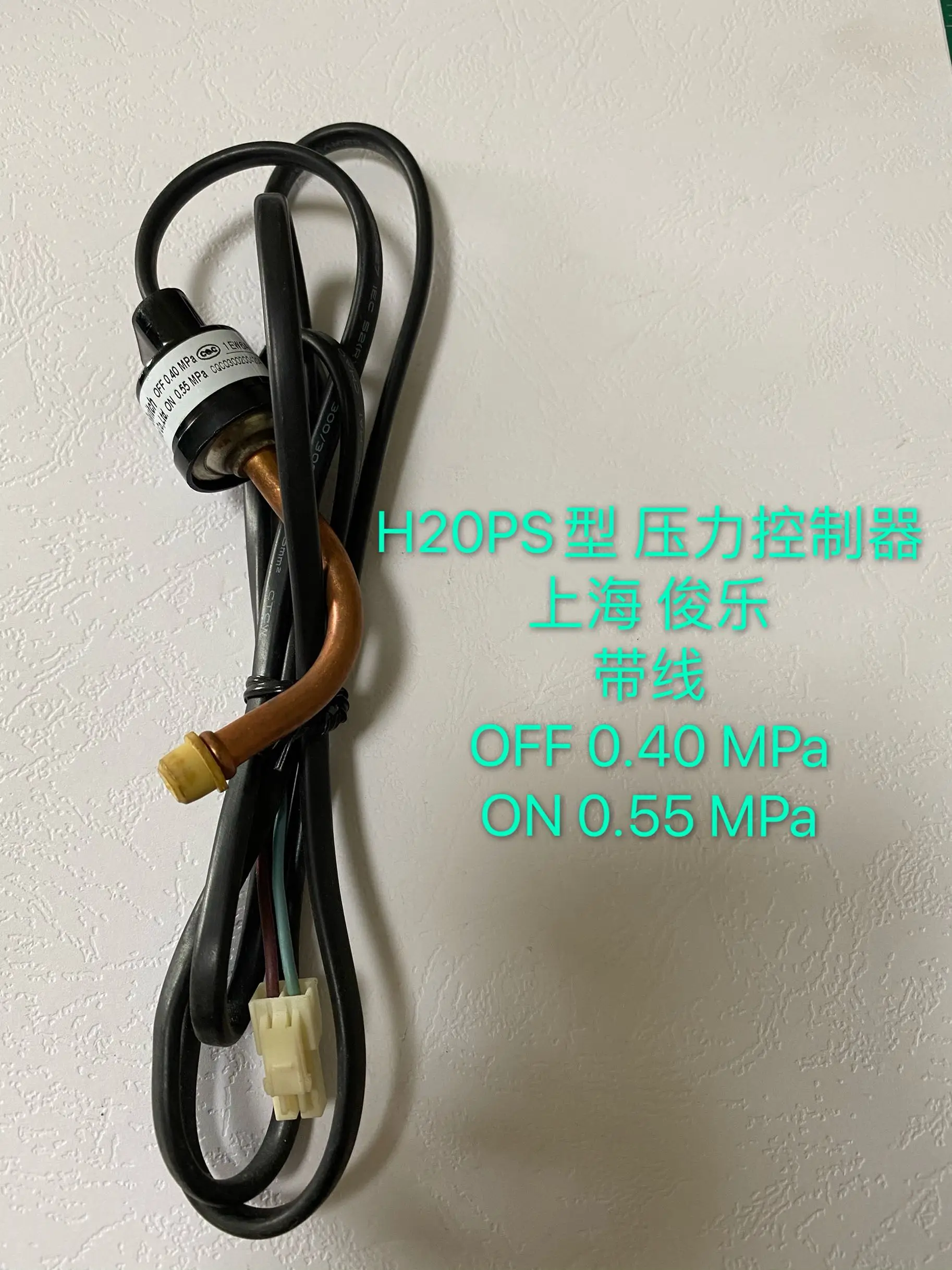 

Shanghai Junle H20PS pressure controller high and low switch OFF 0.40MPa ON 0.55MPa