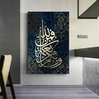 Золотой арабский холст с каллиграфией настенные художественные картины исламский холст печать и плакаты для декора гостиной Cuadros