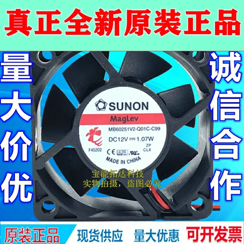 Freeshipping SUNON MB60251V2-Q01C-C99 6025 6 Centimeter 12V 1.07W 3-Wire Fan