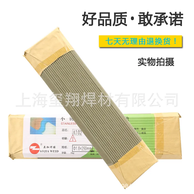 

A102/E308-16/304 Ultra-fine Stainless Steel Electrode 1.0/1.2/1.4/1.6/2.0/2.5 Soldering Wire Soldering Copper Condenser Coil