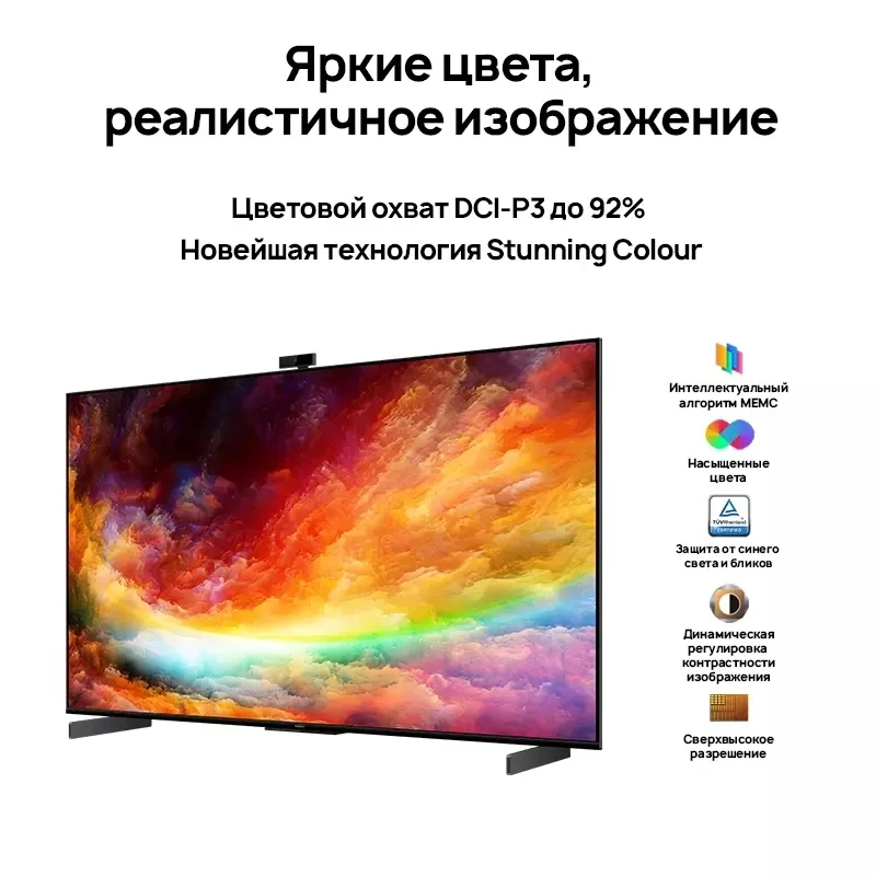 телевизор 55&quot HUAWEI Vision S 55 smart TV смарт 4k HormonyOS WIFI 2.4G Bluetooth 5.0 UHD тв HDR 55inch HD55KAN9A |