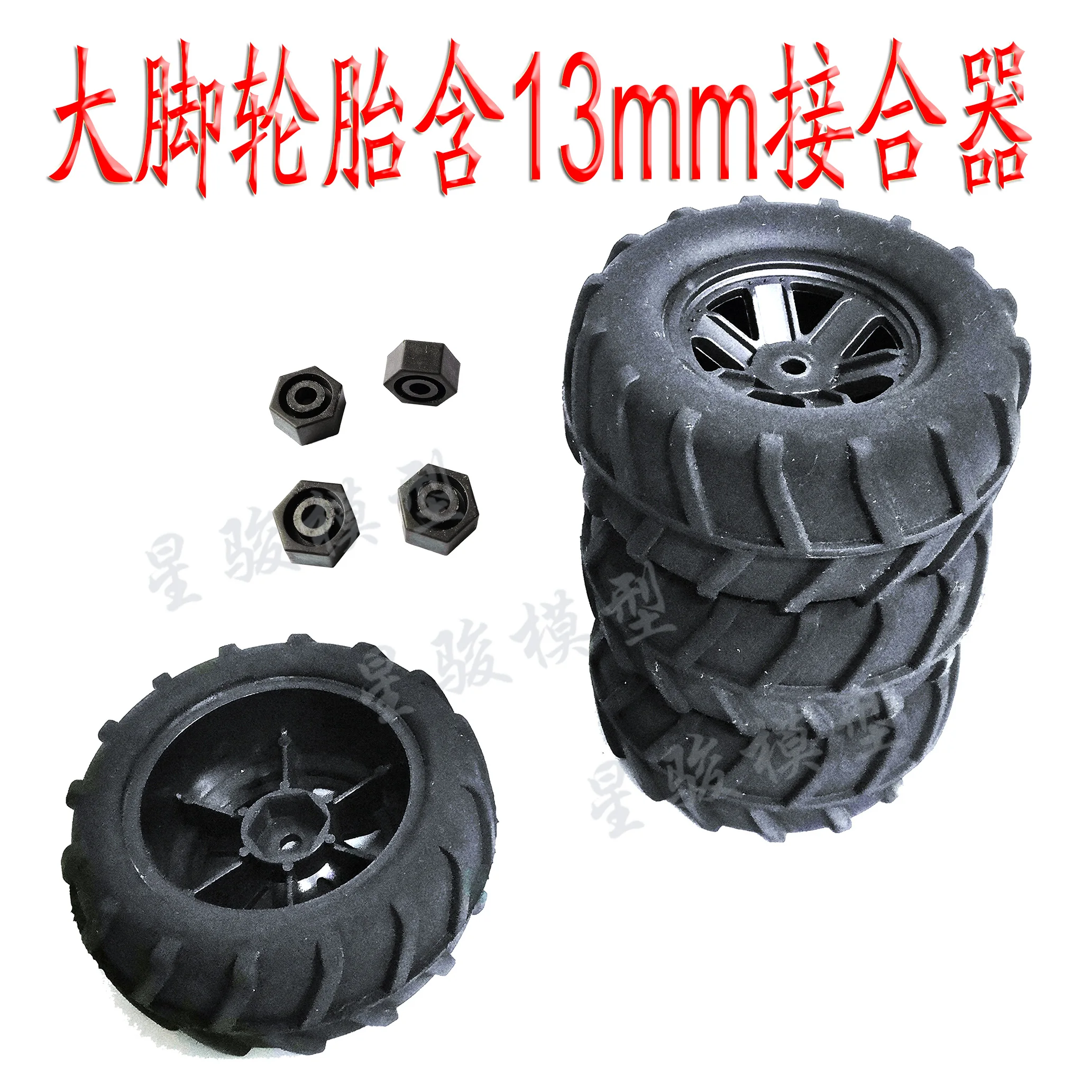 Левые и правые шины M0509 M0510 75 мм колеса 2 шт. для 1:16 Huanqi HQ 731 732 733 734 запчасти