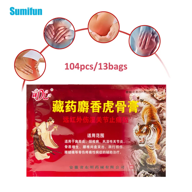 

Sumifun 104Pcs Medical Plaster Chinese Natural Herbal Sticker Back Muscle Arthritis Pain Relief Patch D2650