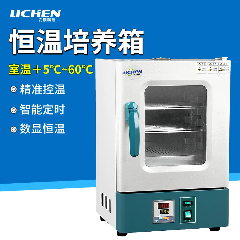 

25BS laboratory electric heating constant temperature microbial fermentation tank stainless steel liner seed germination tank