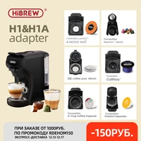 hibrew h1h2 adapter system parts for lavazza blue or lavazza modo mio or ese pod or caffitaly