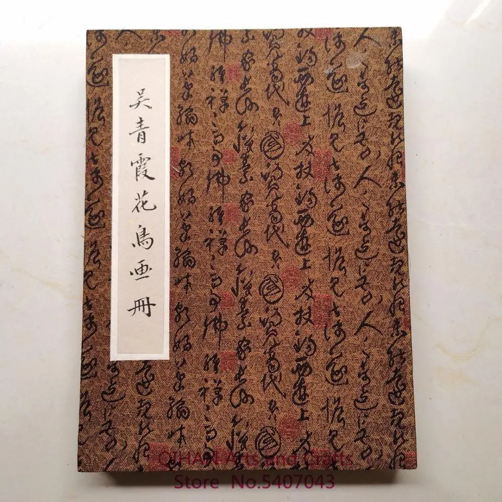 

Альбом с ручной росписью Wu Qingxia, альбом с цветами и птицами, Античная коллекция книг