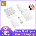 Портативный ирригатор для полости рта XIAOMI MIJIA MEO701, Стоматологический Ирригатор, Стоматологический Ирригатор, водный Флоссер для зубов, средство для чистки зубов, waterpulse, 200 мл, 1400мин