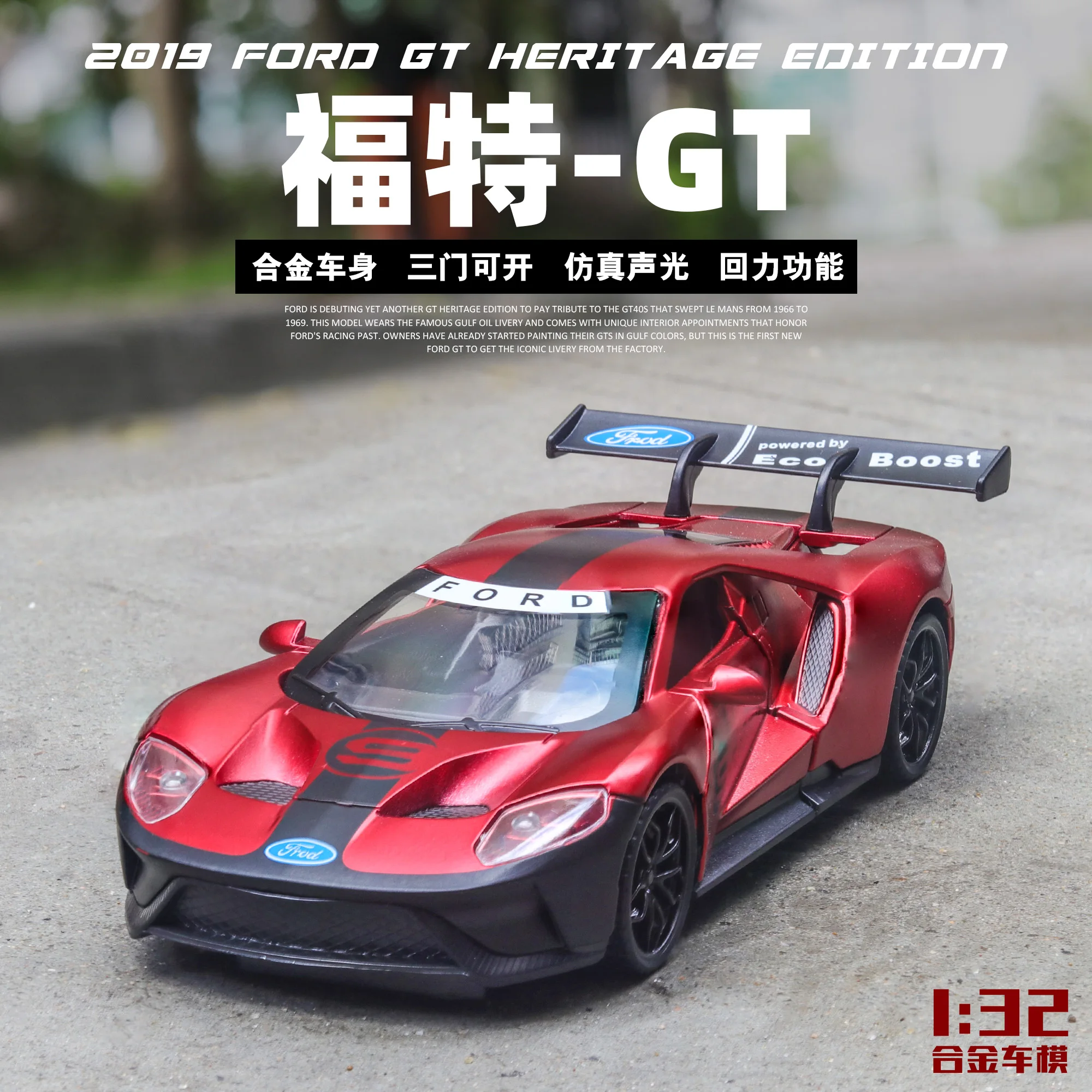 

1:32 Ford GT High Simulation Race Sports Car Alloy Model Diecasts & Vehicles 1/32 with Light & Sound Toy for Children Collection