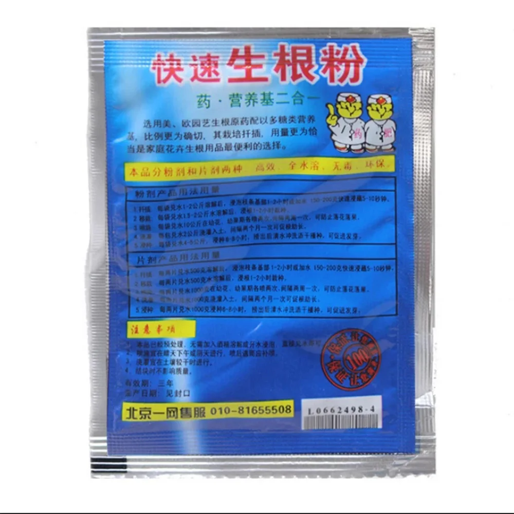 

10Pcs Rooting Powder Garden Bonsai Plant Rapid Grow Rooting Hormone Powder Promote Growing Seedling Germination Fertilizer
