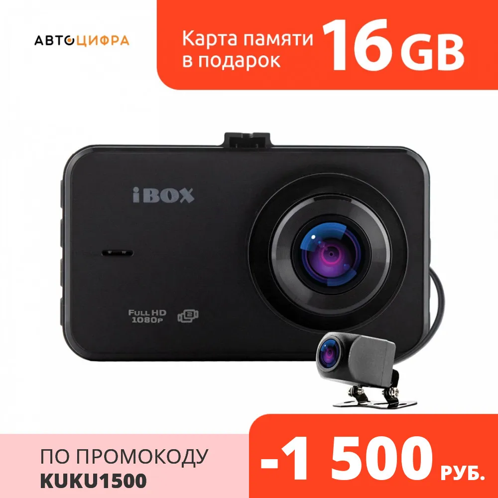 Видеорегистратор iBOX ZenCam Dual+ камера заднего вида RearCam HD7|Видеорегистраторы| |