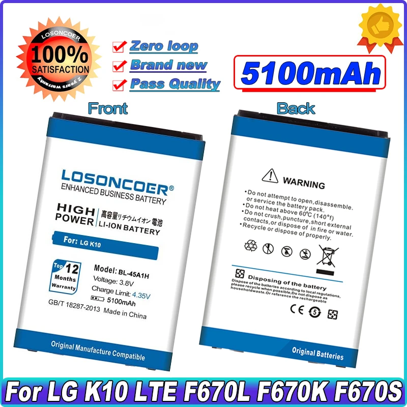 

Аккумулятор для LG K10 F670L F670K F670S BL-45A1H BL45A1H K430N, 5100 мАч