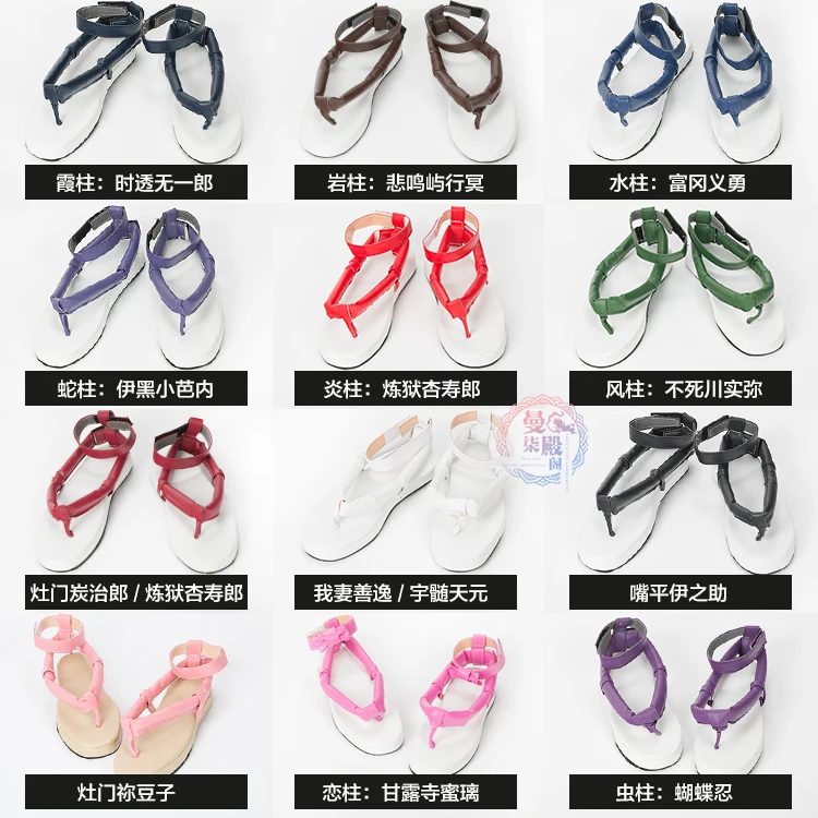 Ботинки для косплея обувь рассекающий демонов киметасу но яиба камадо танджиро