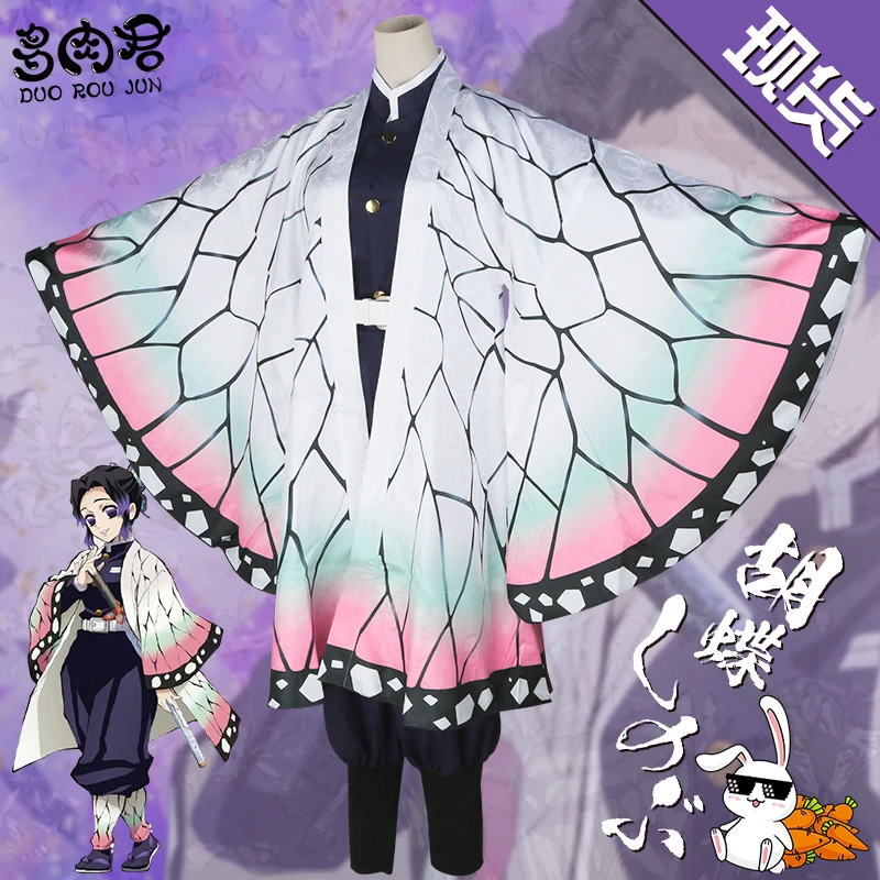 Костюм кимоно для косплея из м/ф рассекающий демонов| |