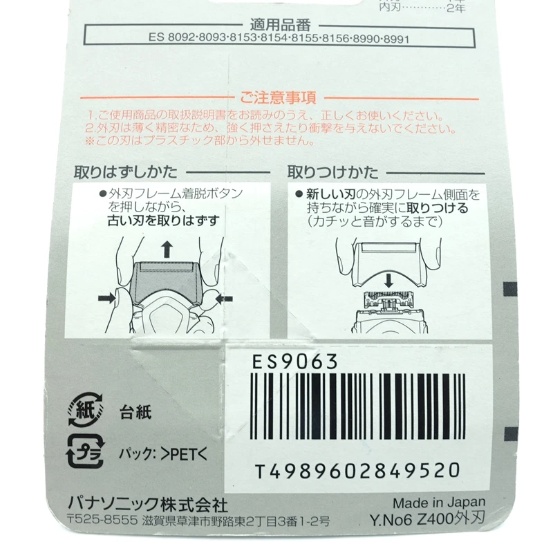 Сменные лезвия для бритвы фольга ES9063 ES8156 ES8153 ES8152 ES8154 ES8093 ES8092 Panasonic | Красота и