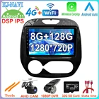 Автомобильный мультимедийный плеер, 9 дюймов, DSP IPS, Android 11, для Renault Captur CLIO 2011-2016, видеомагнитола, GPS-навигация