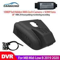 car wifi dvr dash cam video recorder mini camera for mercedes benz mid low b class w247 2019 2020 novatek 96658 hd full 1080p