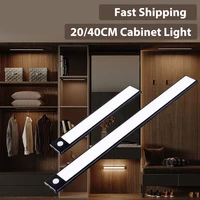 cabinet light lamp 102040cm motion sensor cabinet lights kitchen cabinet lighting usb rechargeable magnetic led cabinet lights