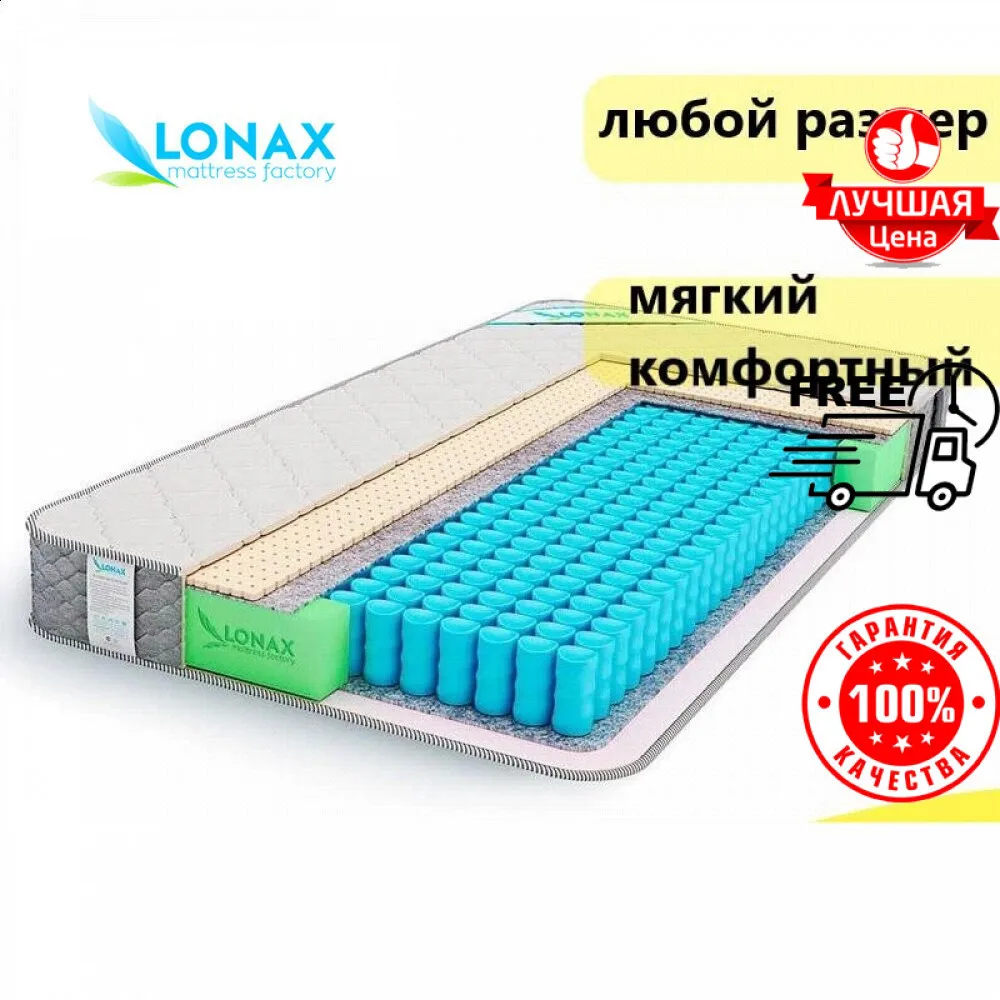 Матрас Lonax Smart|Матрасы| |