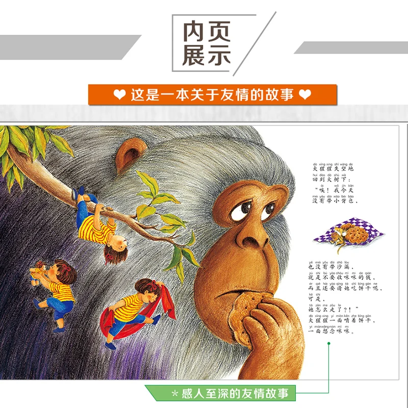 Китайская детская книга с эмоциональными тренировками подходящая для детей