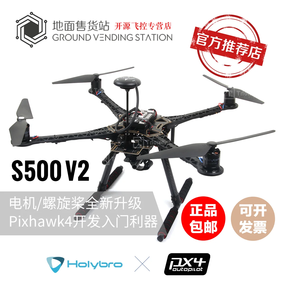 

Pixhawk4 S500 V2 Kit four axis four brushless motor rotor unmanned aerial vehicle (uav) suite from the welding machine