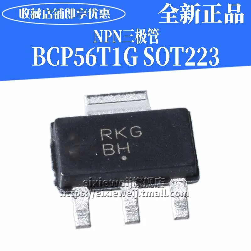 20 шт BCP56T1G BH СОТ 223 Силовые транзисторы NPN 80 V/1A| |