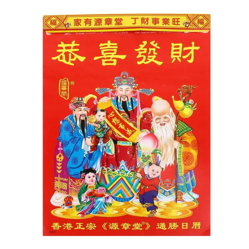 

2Pcs 2022 New Year Calendars Chinese Style Calendars Shredded Wall Calendars