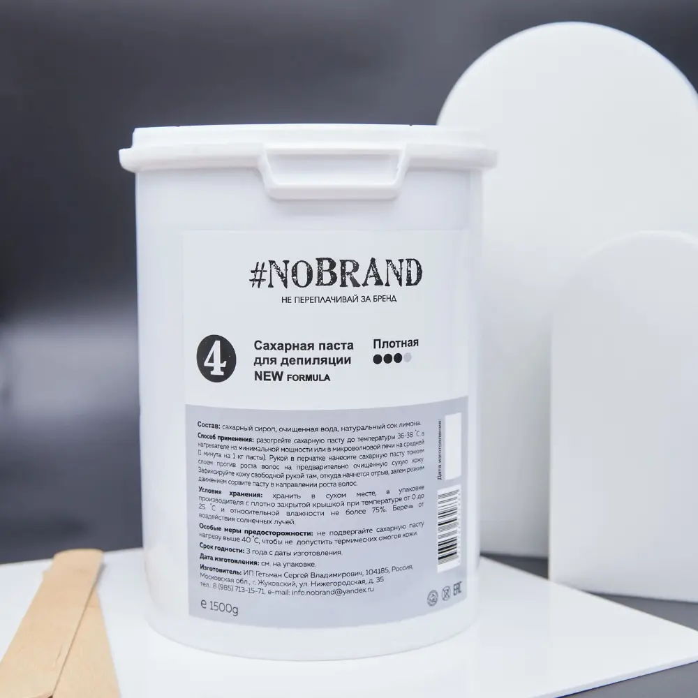  Шугаринг Сахарная паста для депиляции плотная, 4, NEW FORMULA, 1.5 кг 