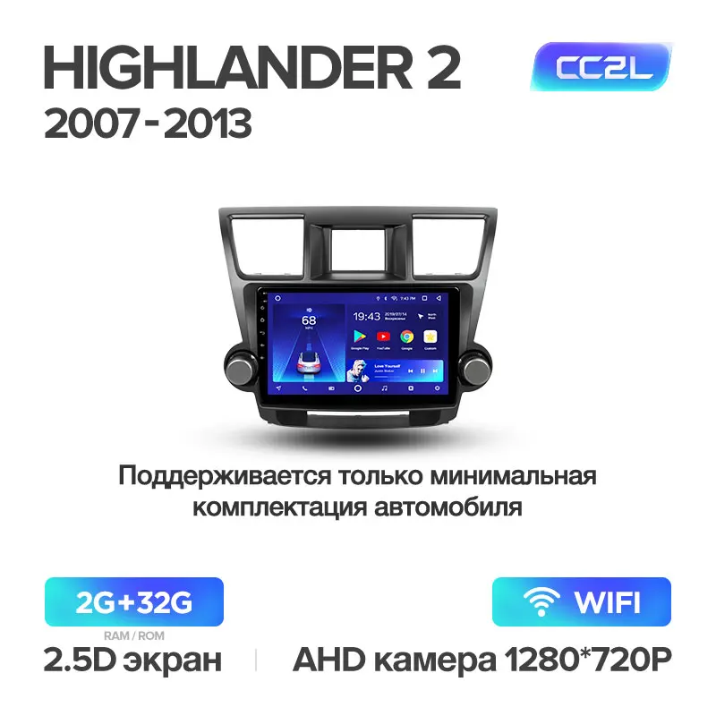Highlande 2 CC2L 32G TEYES CC2 Штатная магнитола для Toyota Highlander 2 XU40 2007 2009 2010 2012 Android 8.1, до 8-ЯДЕР, до 4+ 64ГБ 32EQ+ DSP 2DIN автомагнитола 2 DIN DVD GPS мультимедиа автомобиля головное устройство - Цвет: Highlande 2 CC2L 32G