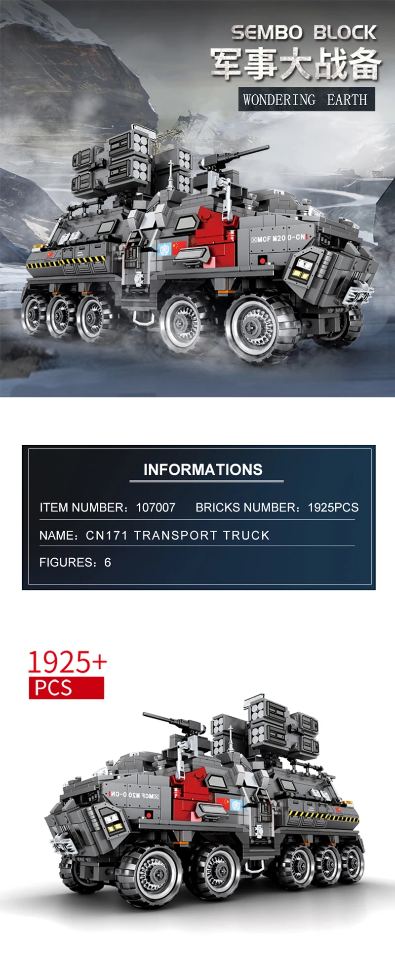 Wandering Earth 107009 Военный танк Figther грузовики Comptible Technic строительные блоки кирпичи обучающая игрушка подарок на день рождения
