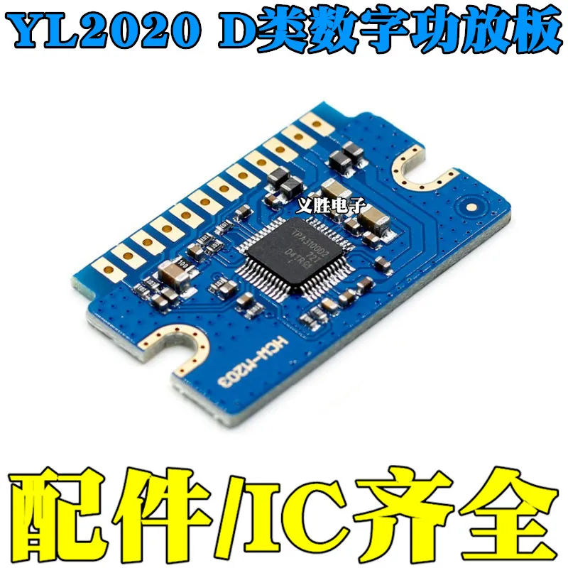 

YL2020 20W+20W Class D digital power amplifier board 12V-24V mini power amplifier module with good sound effect