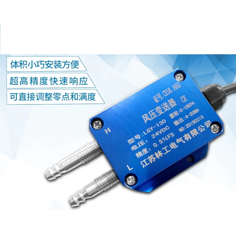 Датчик давления ветра 4 20мА вентилятор перепада печи отрицательное давление 0