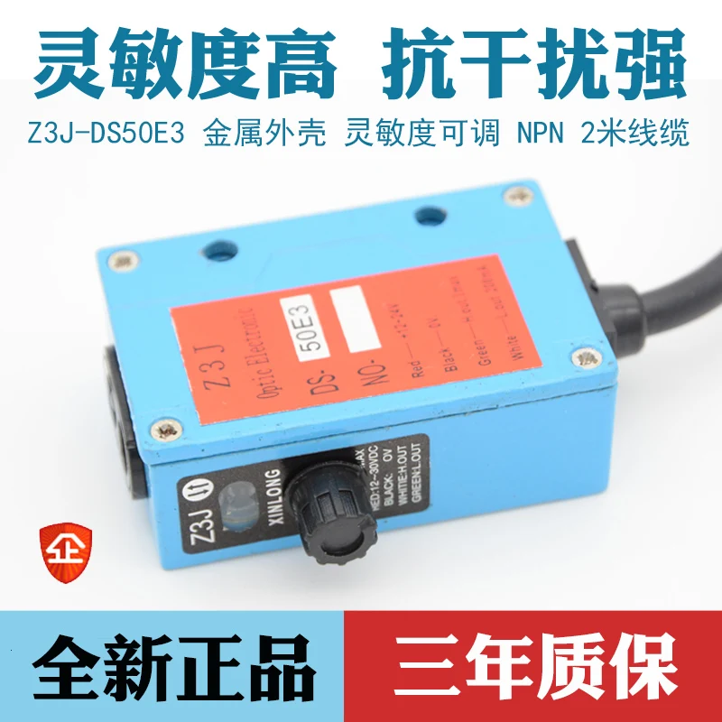 

Xinlong discharge electric eye z3j-ds50e3 infrared bag making machine feeding photoelectric eye / switch sensor