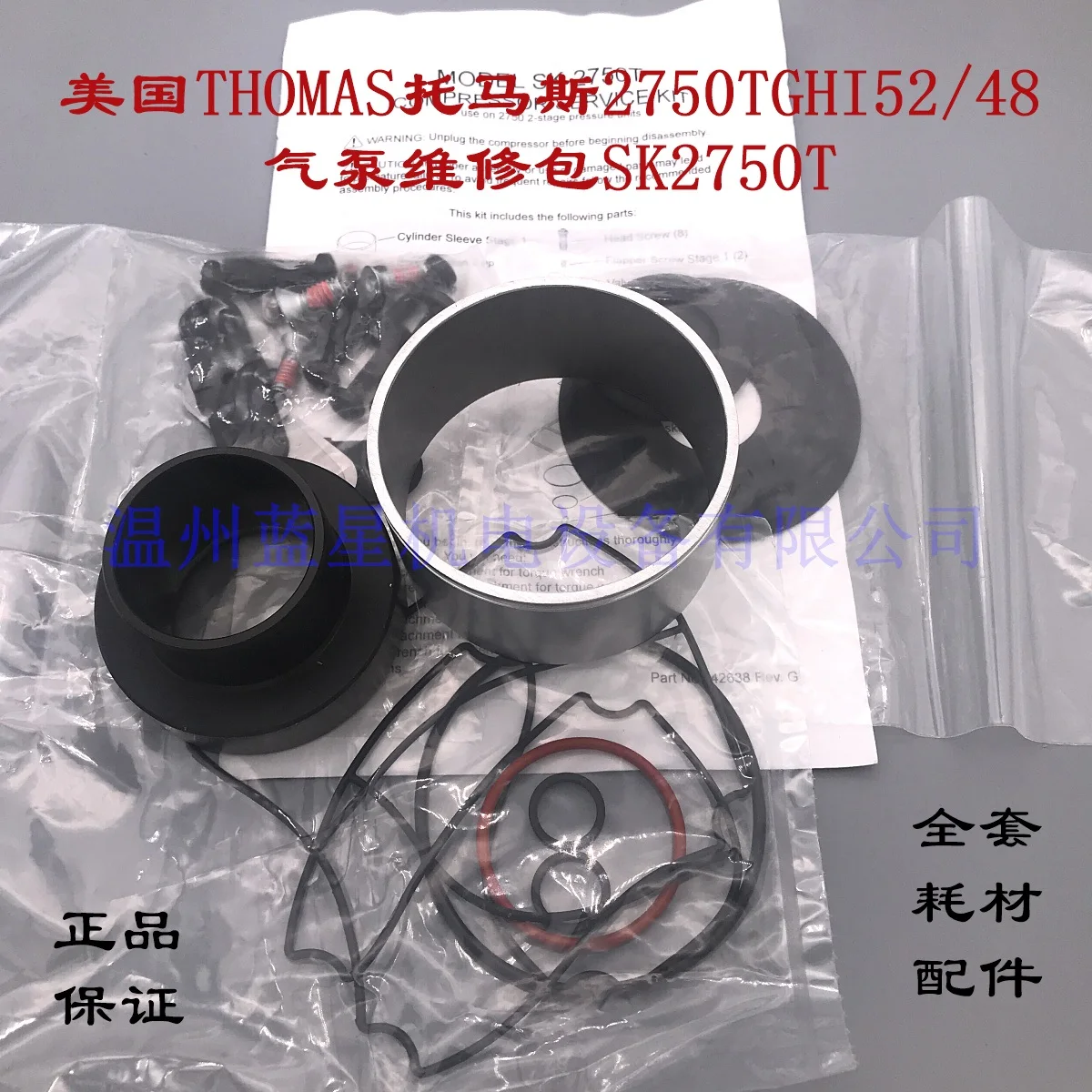 Американский оригинал 2750TGHI52 / 48 насос SK2750T полный спектр поставок и