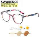 Фотохромный Рецептурные очки для близоруких SWOKENCE от-0,5 до-для мужчин и женщин, хамелеон, серый или коричневый очки для близоруких, F039