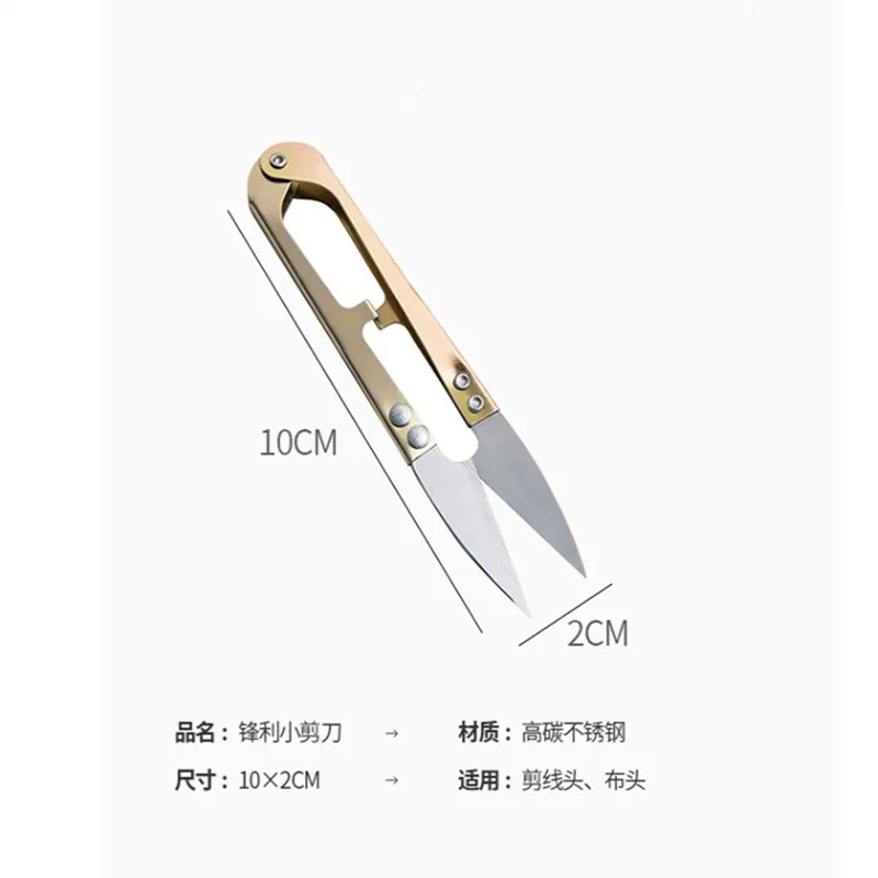 

Stainless Steel Embroidery Scissors Mini U TypeTrimming Scissors Sewing Supplies Houseware Quilting Accessories Cutting