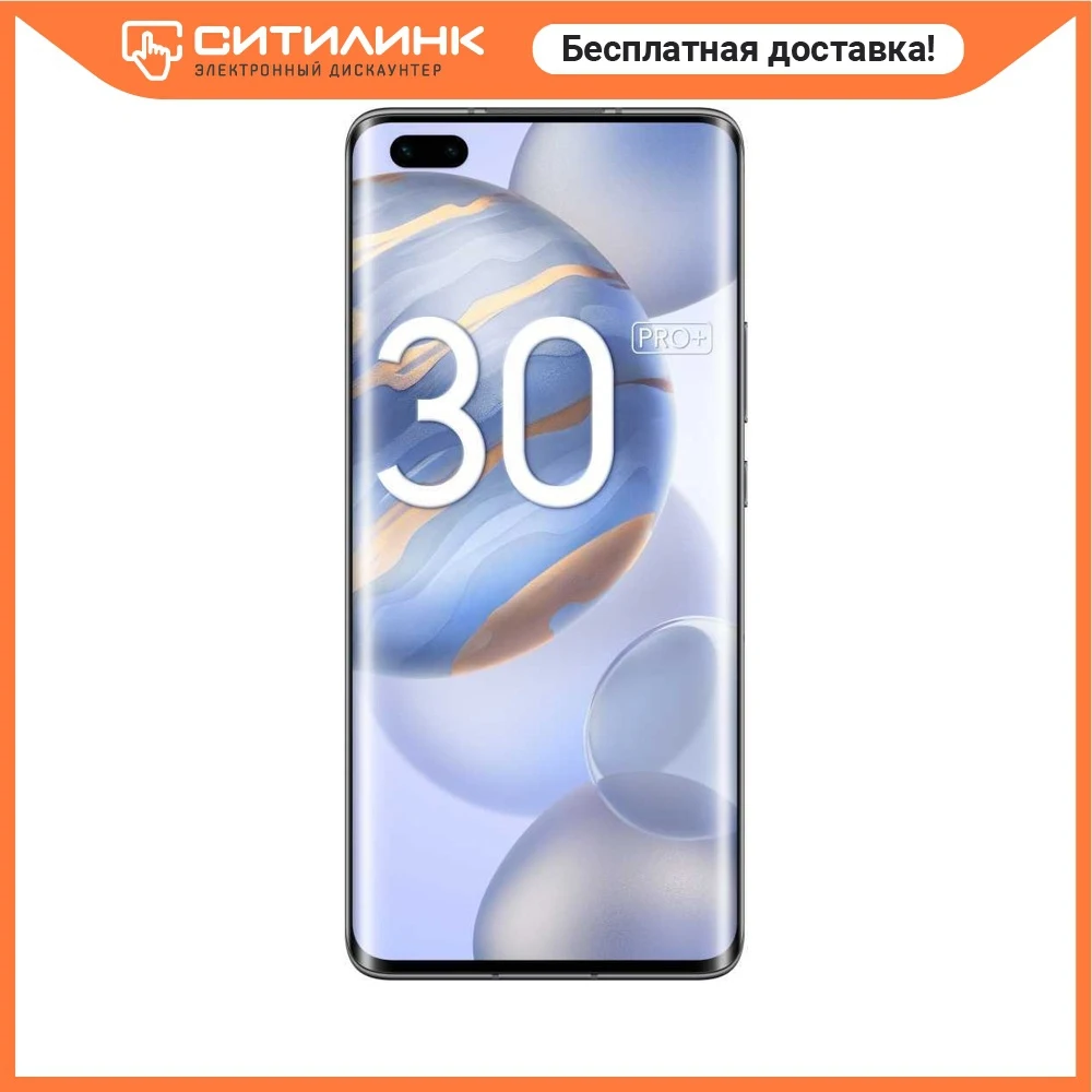 Смартфон HONOR 30 Pro+ 256Gb черный | Мобильные телефоны и аксессуары