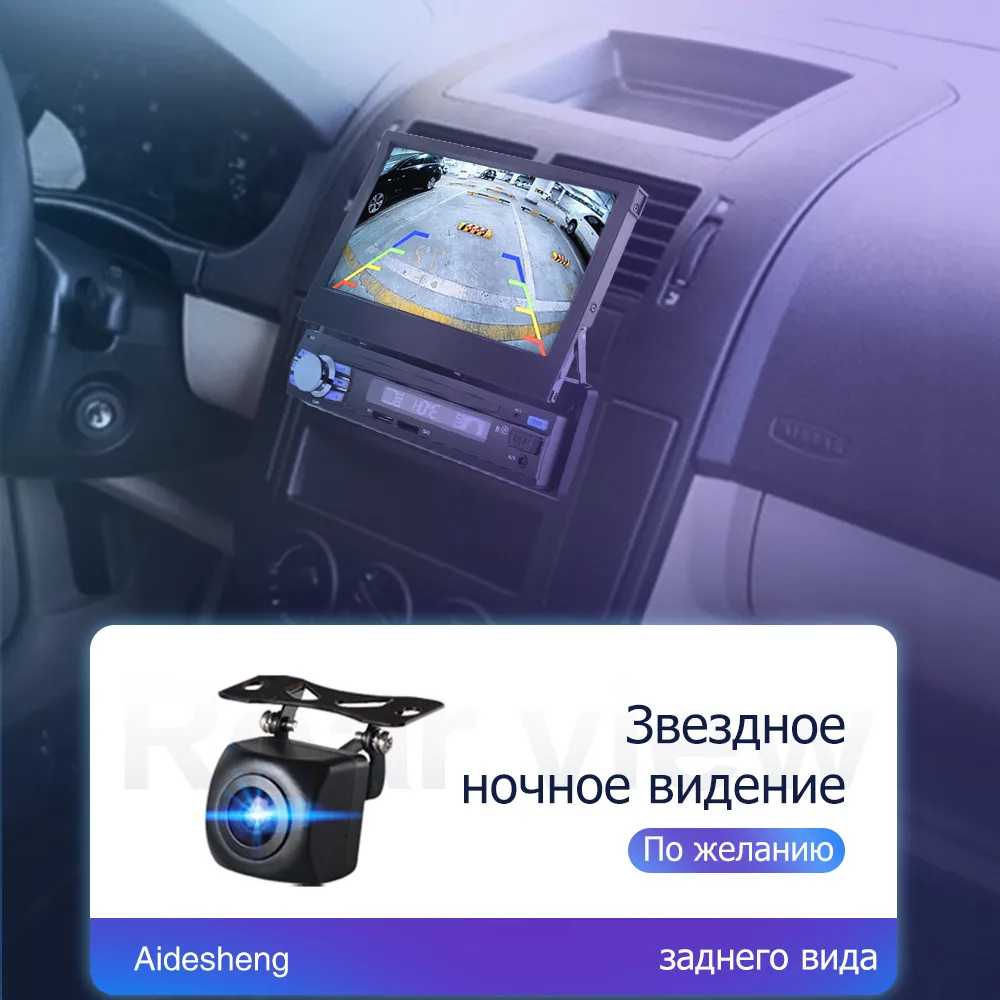 7 дюймов 1 Din Android автомобильный мультимедийный плеер Авто автоматически