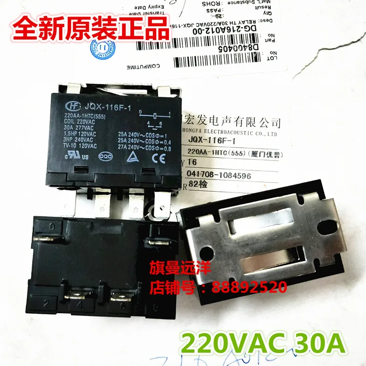JQX-116F-1 220AA-1HTC 220VAC 4 30A