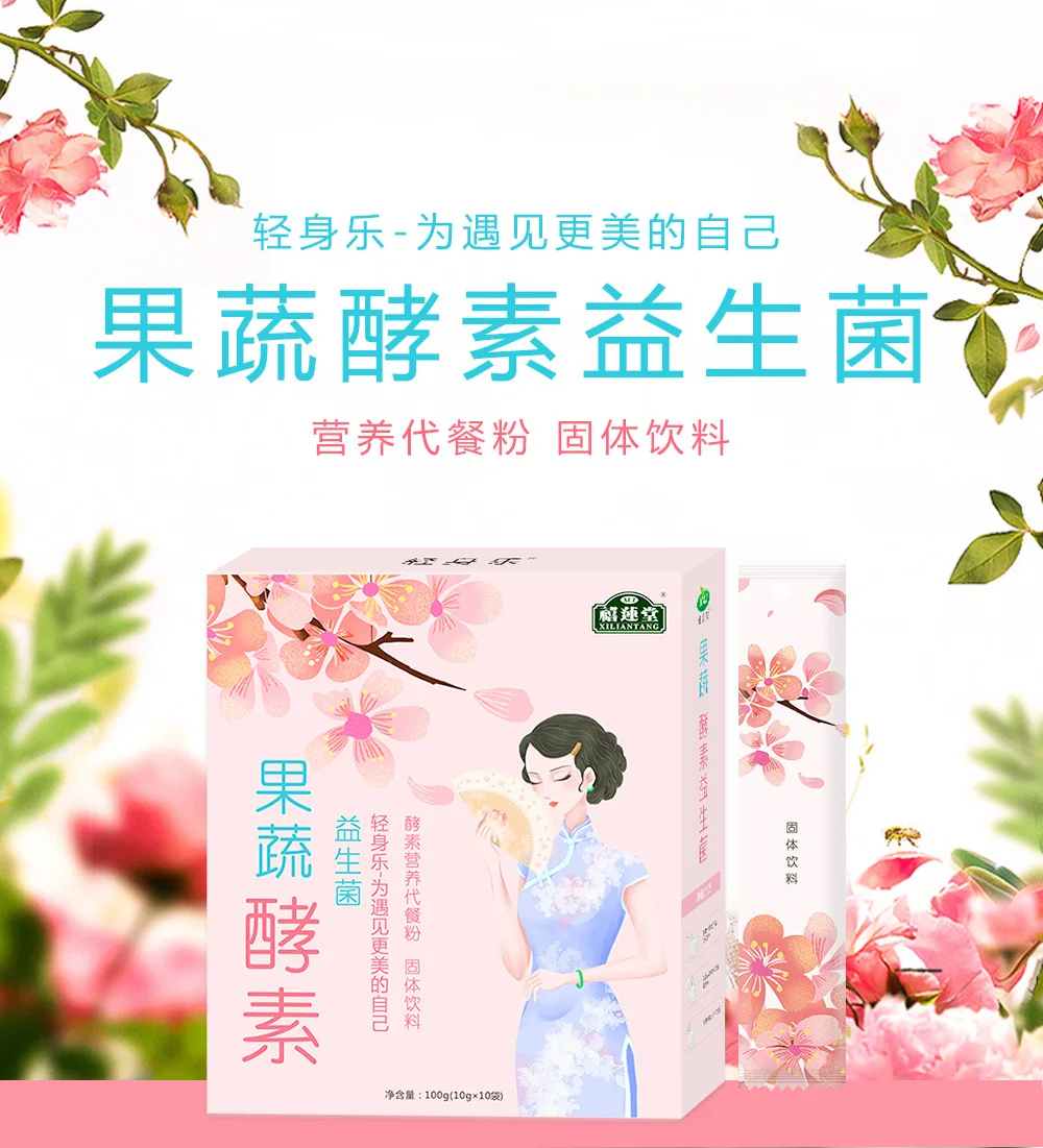 Порошковый фермент для фруктов и овощей сменный порошок еды пробиотики Женский
