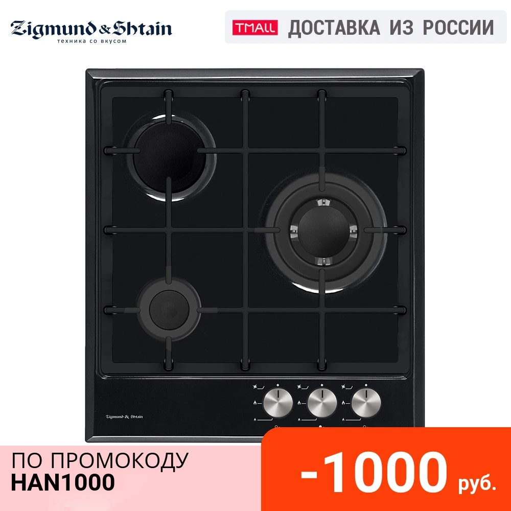 Газовая варочная поверхность Zigmund &amp Shtain GN 238.451 B | Бытовая техника