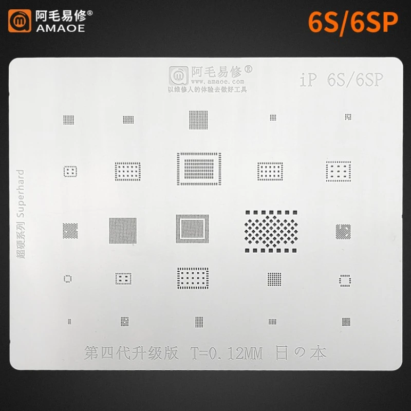 

Amaoe Multifunction Universal High Quality BGA Reballing Stencil for iPhone 6s/6sp CPU IC Chip Tin Planting Soldering Net