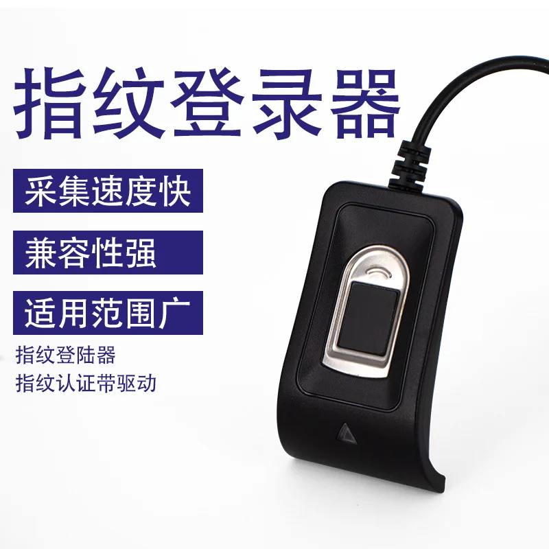 Компактный USB-сканер для считывания отпечатков пальцев надежная биометрическая