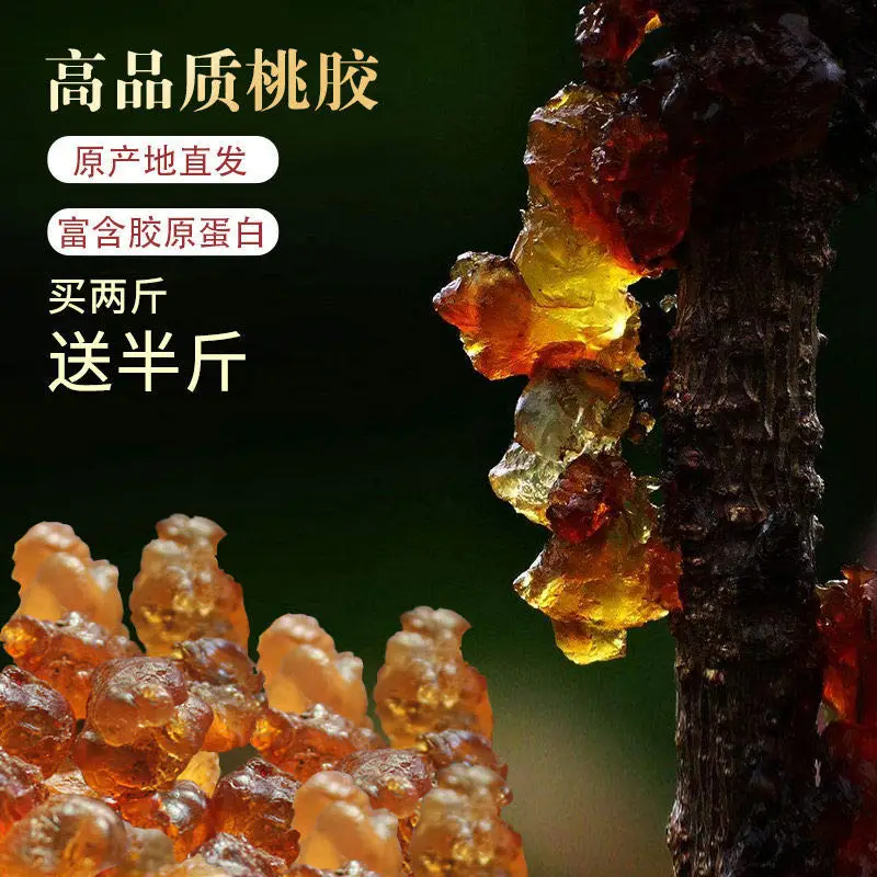 

High-quality peach gum, natural wild peach gum, tao jiao, rich in collagen, beauty skin, free shipping